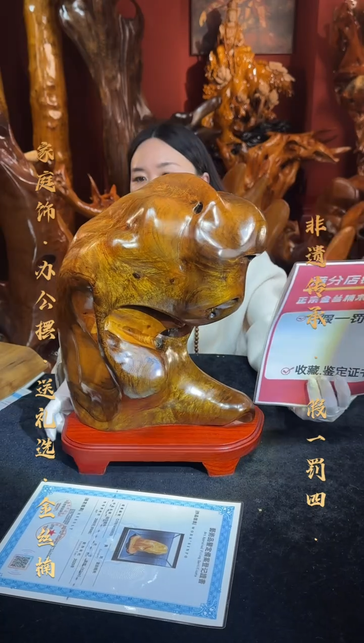金丝楠金丝楠木随形孤品摆件309