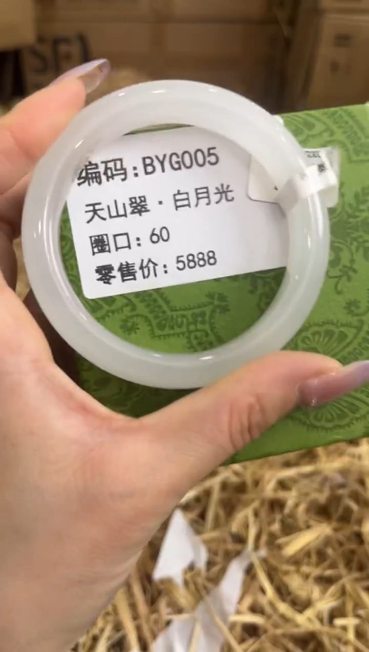 未镶嵌手镯石英质玉BYG005