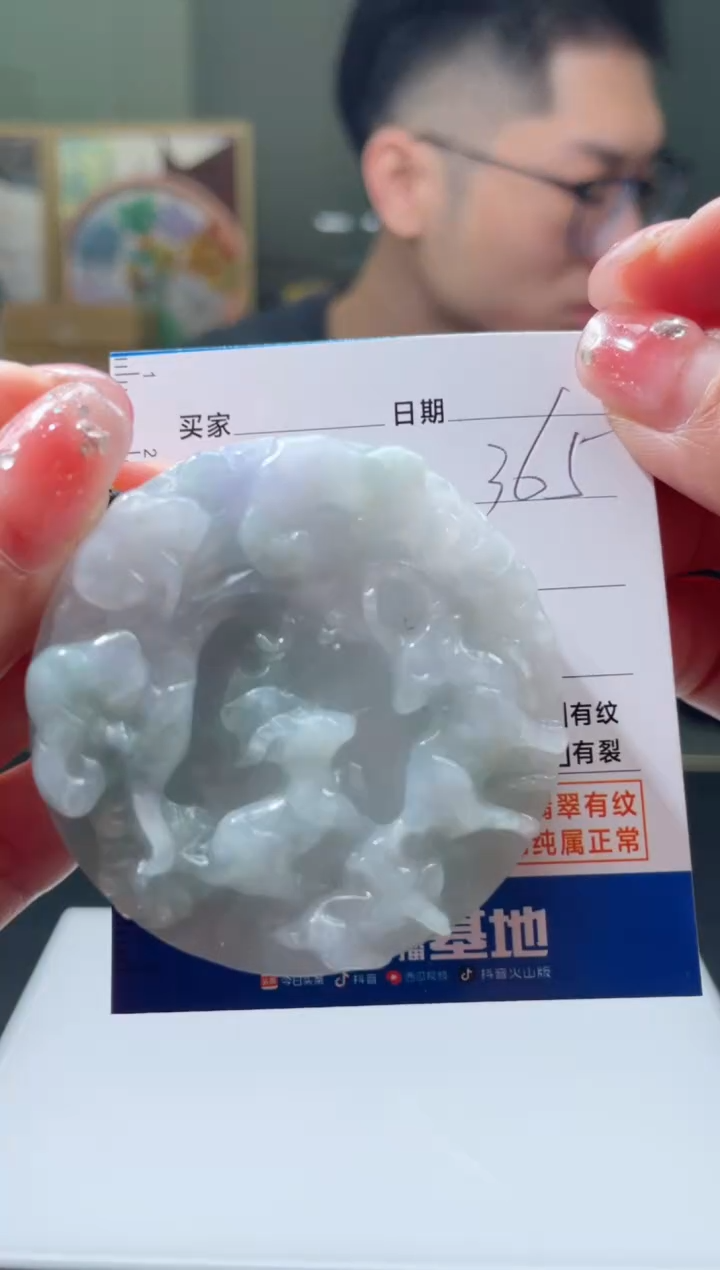 【闪购商品】定制翡翠未镶嵌毛货商品不退换/ 3686