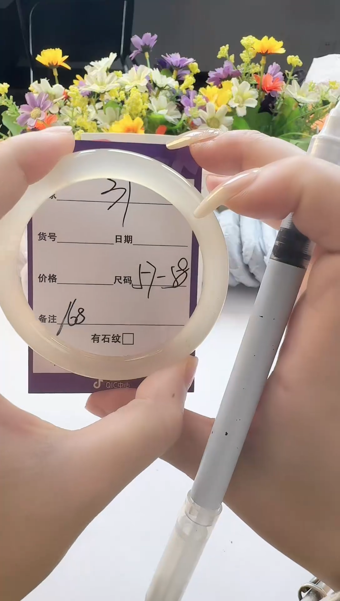 石英质玉（金丝玉）手镯未镶嵌31