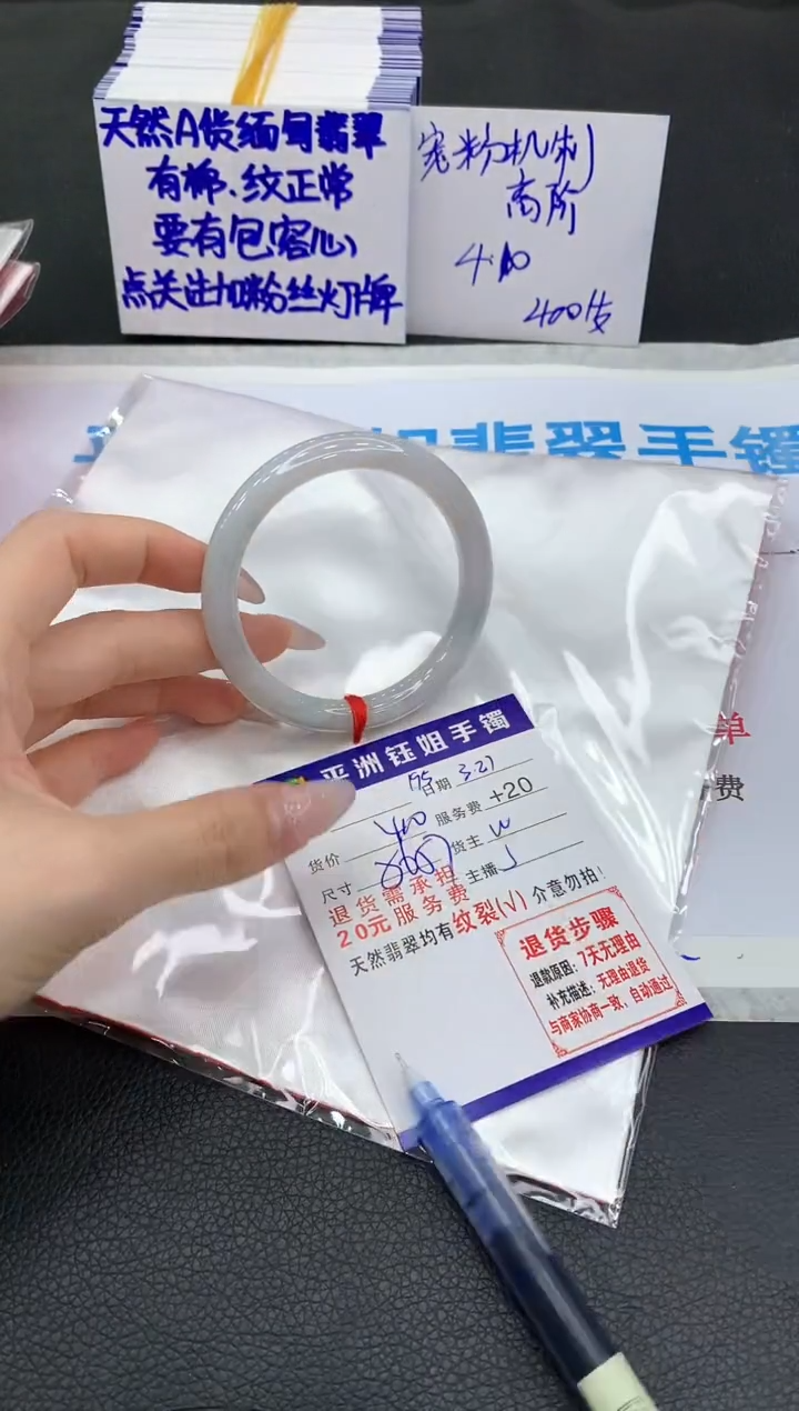 翡翠未镶嵌手镯1111111111111