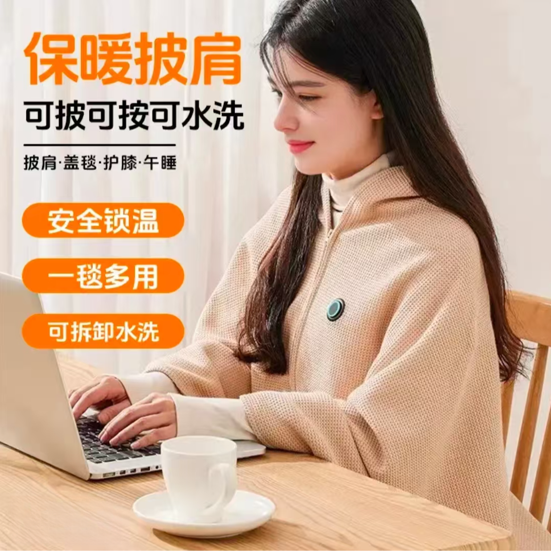 小米有品暖身毯家用发热披肩办公室午休电热毯户外便携可水洗褥子