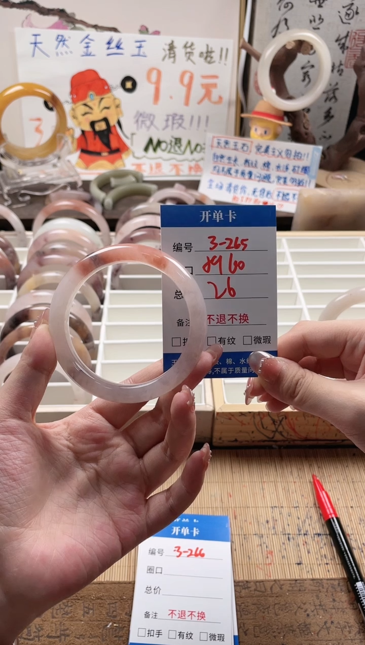 石英质玉手镯未镶嵌3-265