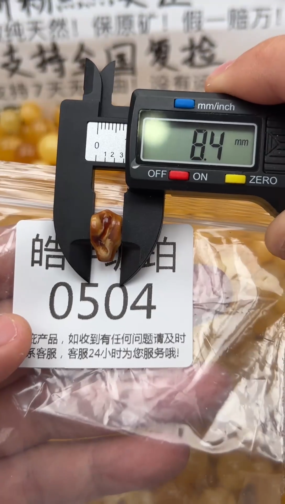 【闪购商品】琥珀裸石未镶嵌蜜蜡珠子带瑕疵