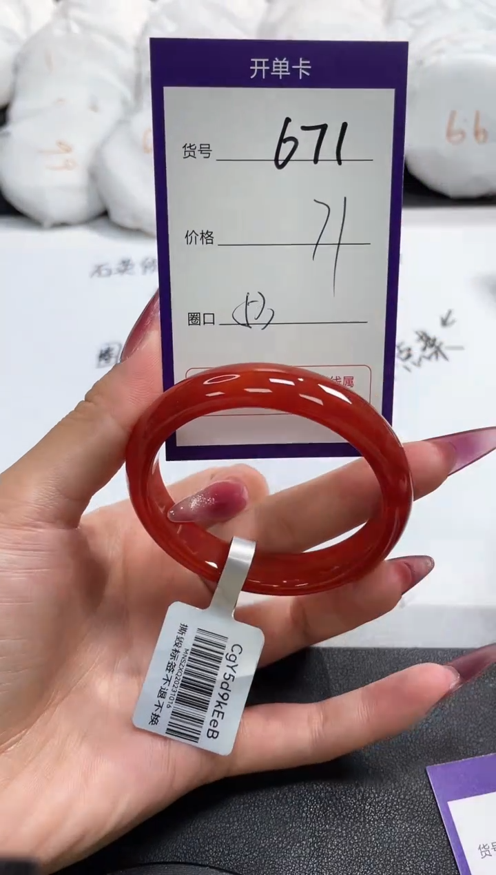【闪购商品】玛瑙/玉髓手镯未镶嵌671