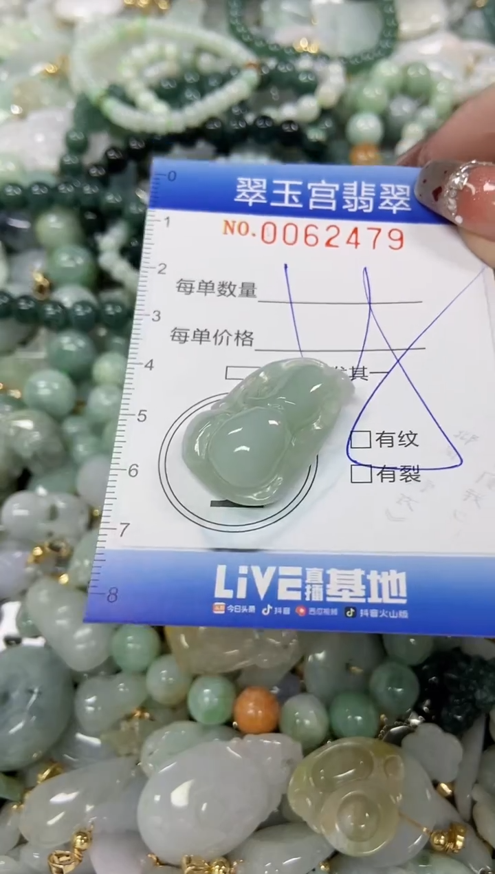 【闪购商品】翡翠颈饰未镶嵌闪购商品0062479