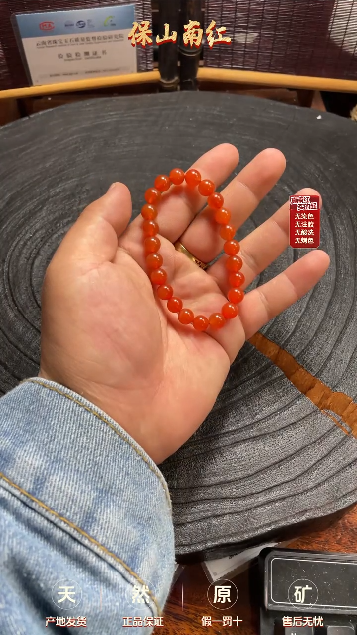 【闪购商品】南红玛瑙单圈未镶嵌三眼井手串7mm