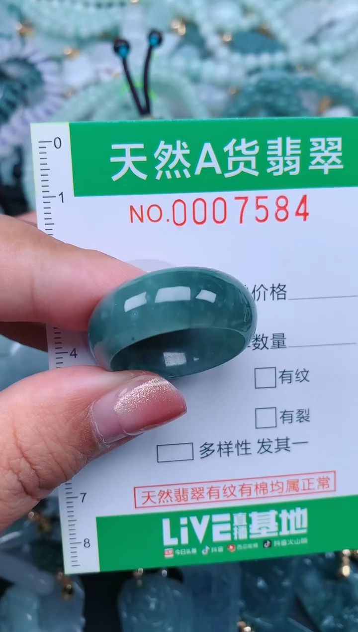 【闪购商品】翡翠颈饰未镶嵌.0007584