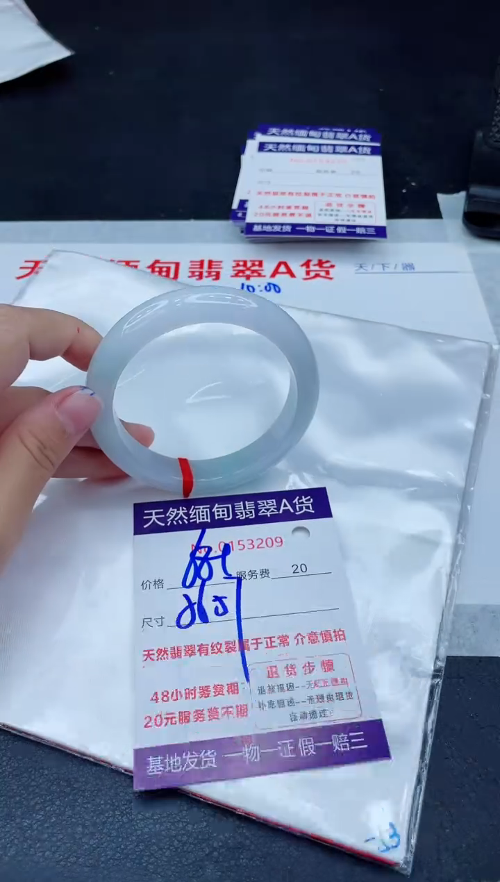翡翠手镯未镶嵌680.00000