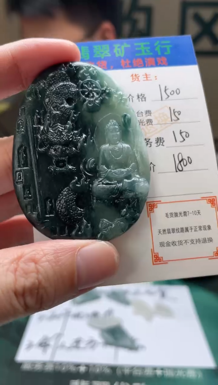 【闪购商品】定制翡翠未镶嵌毛货-不退不换