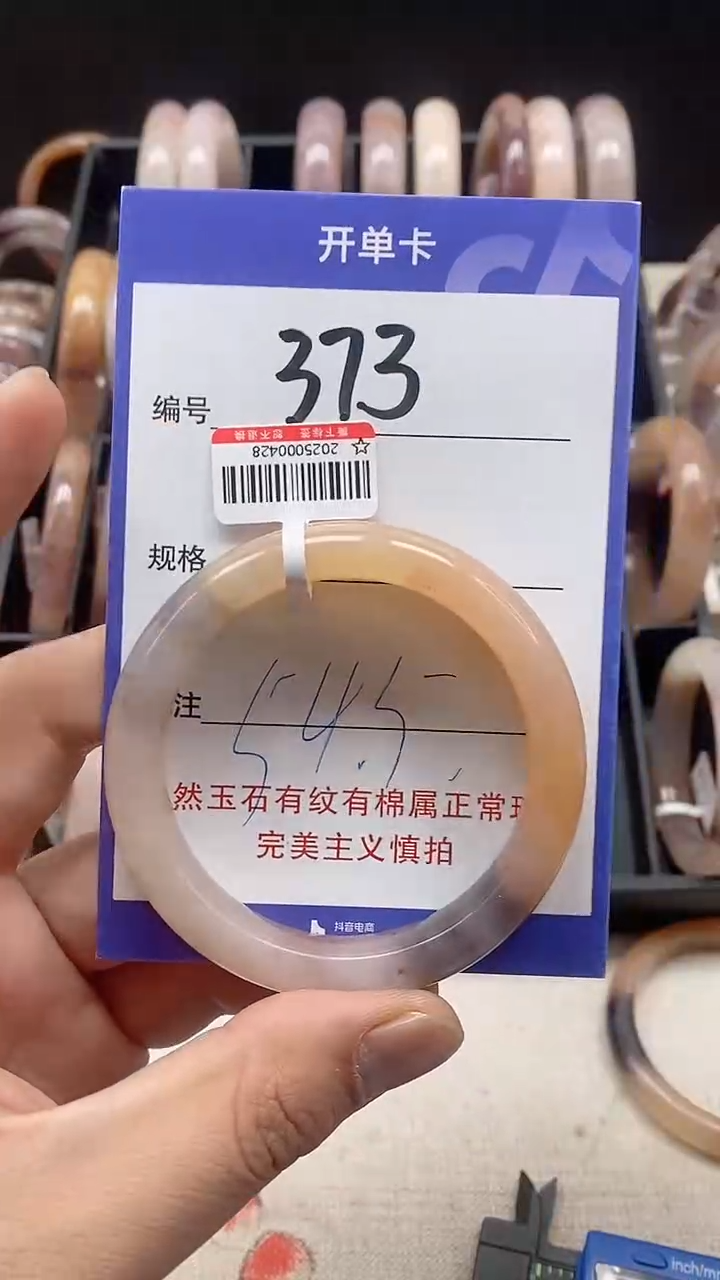 【闪购商品】石英质玉手镯未镶嵌343