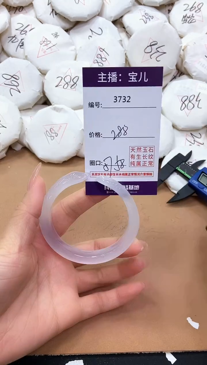 【闪购商品】玛瑙/玉髓手镯未镶嵌3732