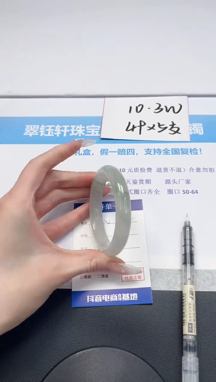 【闪购商品】石英质玉手镯未镶嵌V352-56