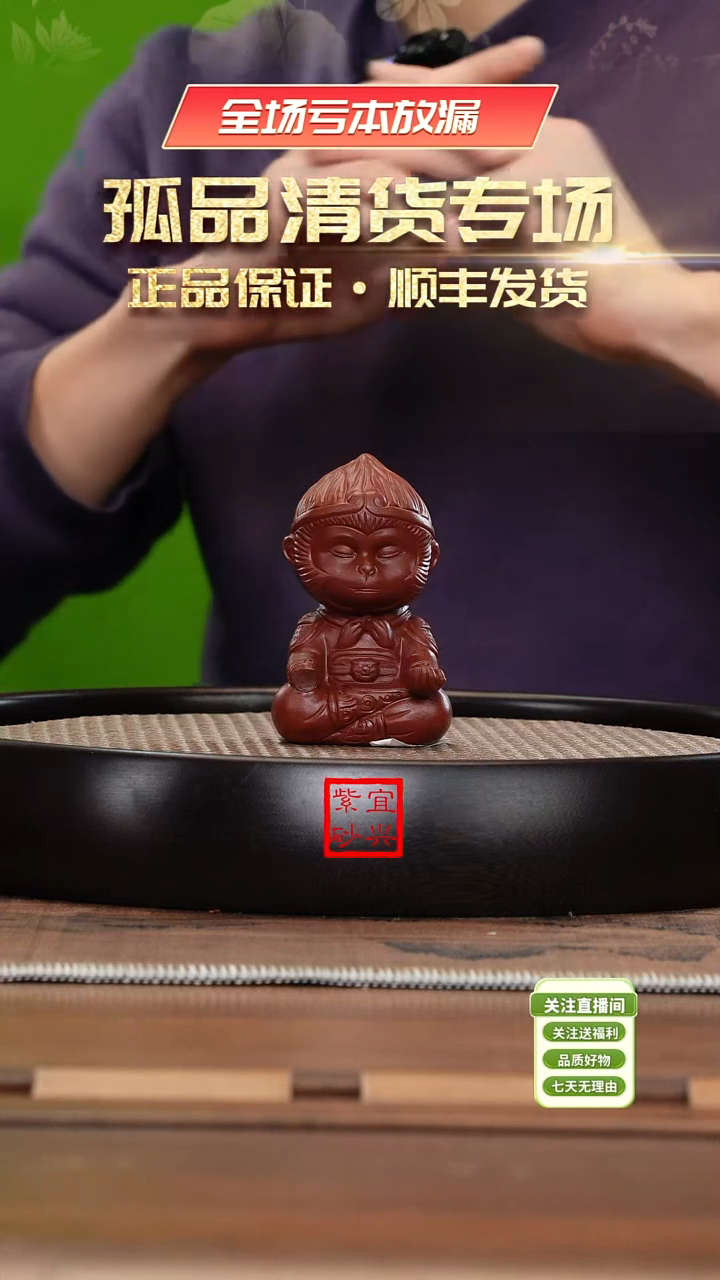 【闪购商品】紫砂茶杯《清》宜兴紫砂