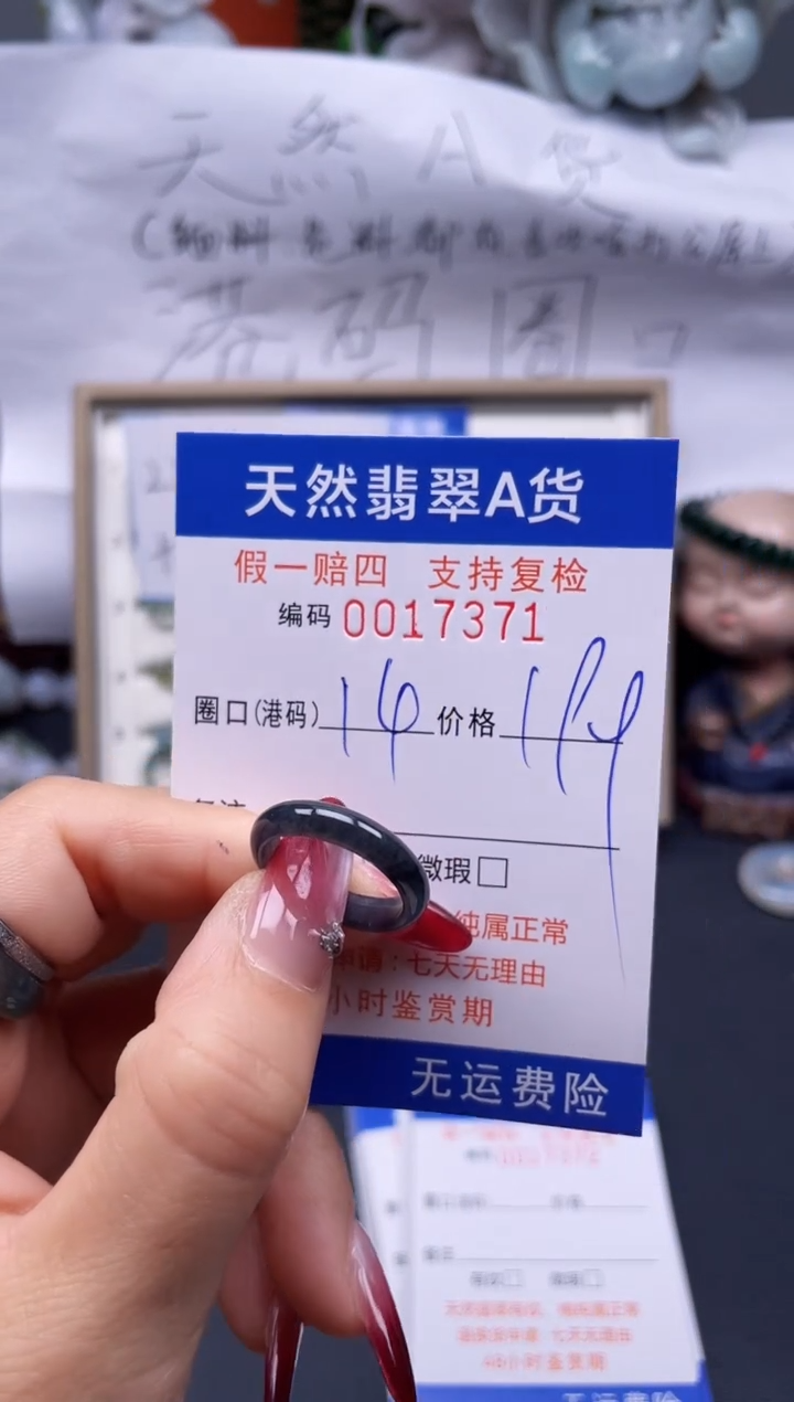 【闪购商品】翡翠戒指未镶嵌14*17371..