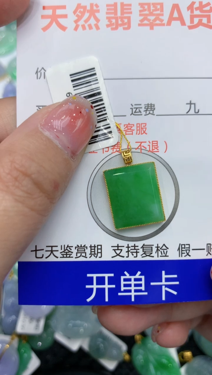 【闪购商品】翡翠颈饰18K金镶嵌111111111111