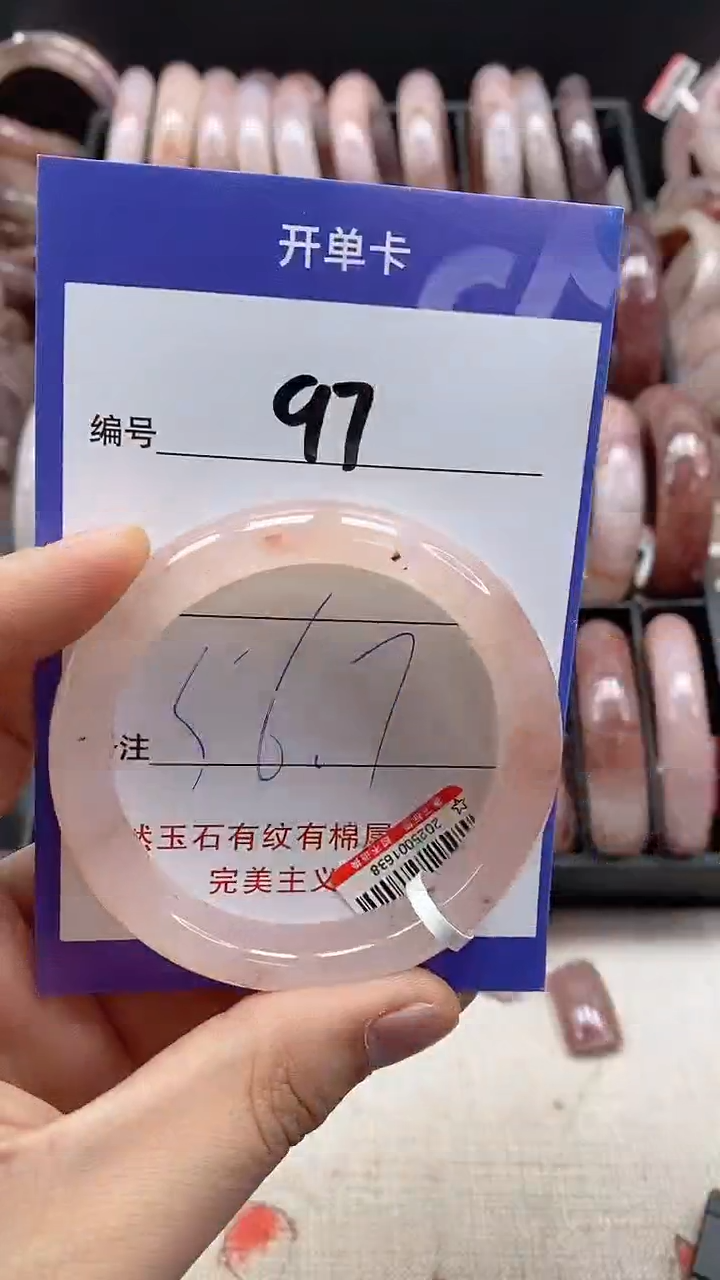 【闪购商品】石英质玉手镯未镶嵌97