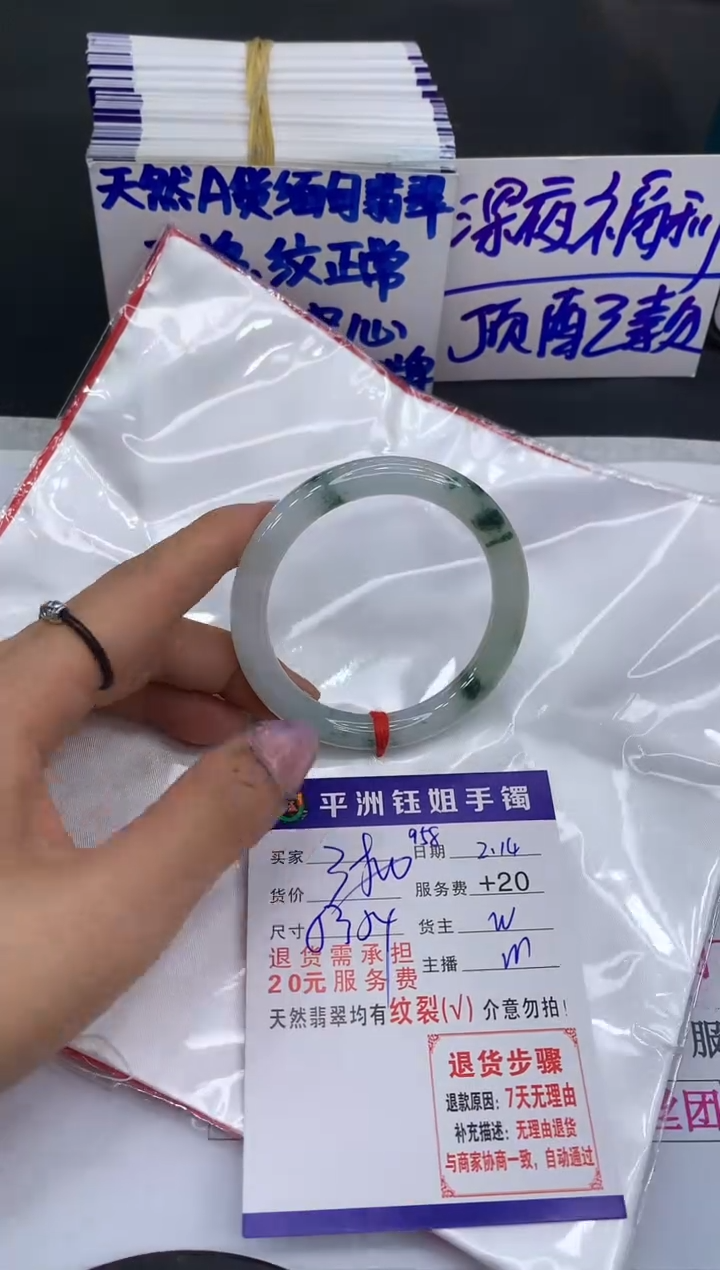 【闪购商品】翡翠手镯未镶嵌1111111111