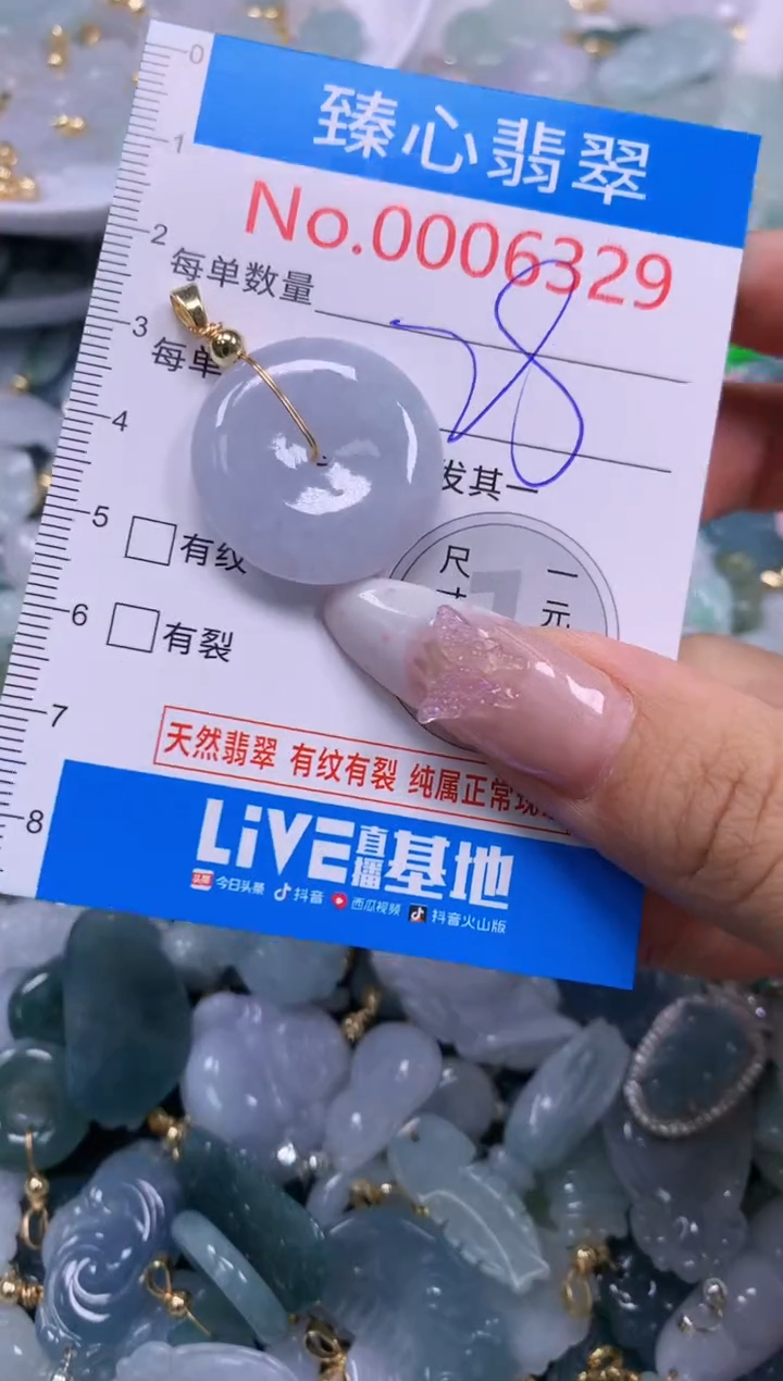 翡翠未镶嵌吊坠(不含链)6329