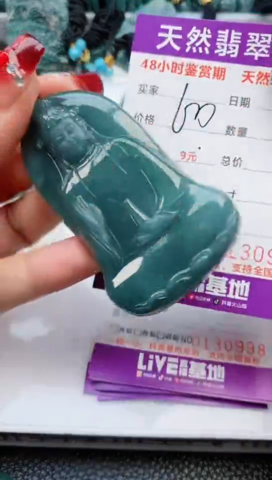 【闪购商品】翡翠颈饰未镶嵌                