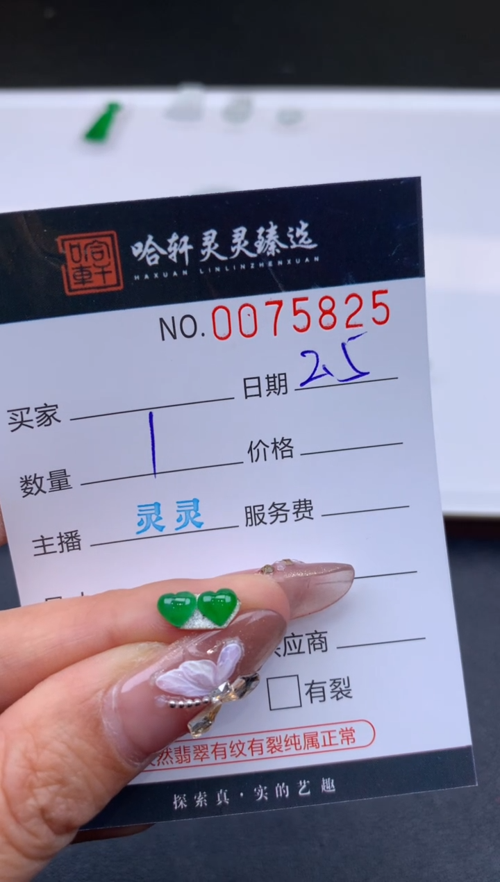 【闪购商品】翡翠挂件未镶嵌哈轩 裸石2