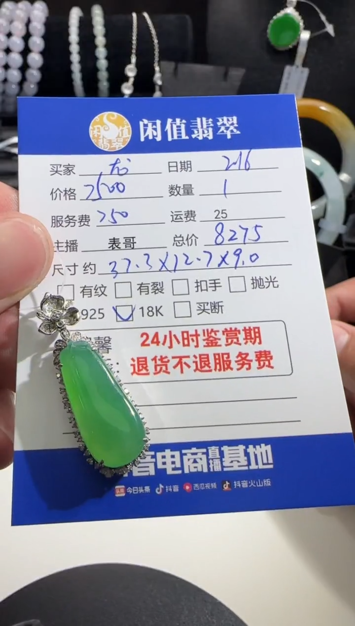 【闪购商品】翡翠吊坠(不含链)18K金镶嵌翡翠吊坠