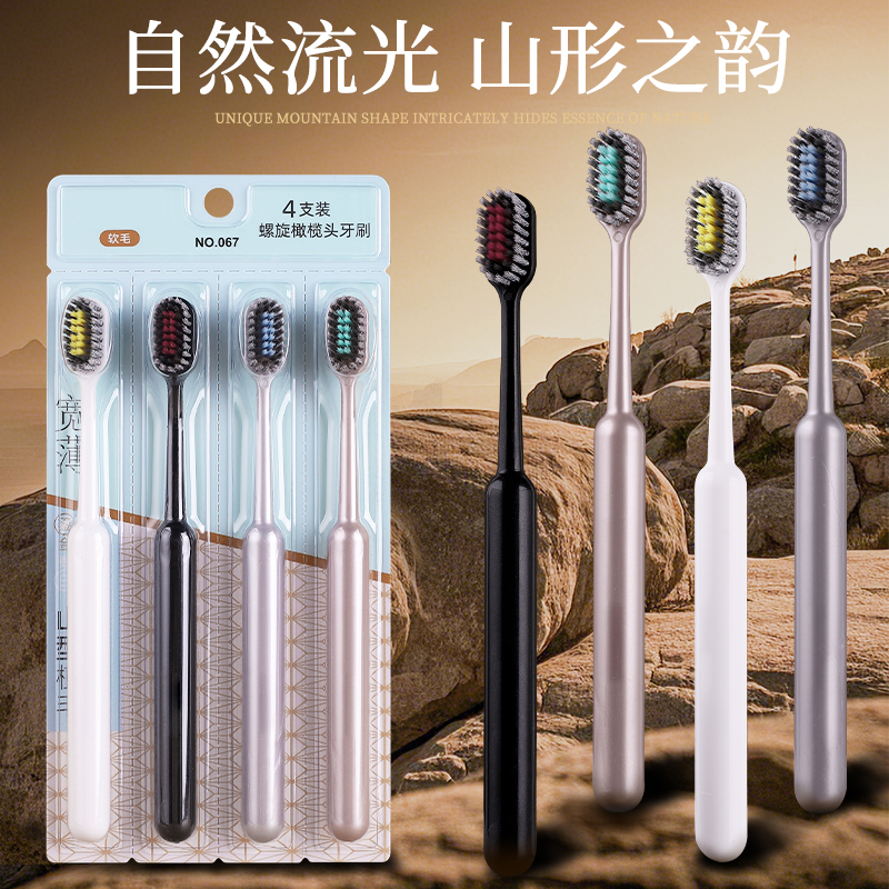 【轻奢山型牙刷】橄榄头螺旋弹力软毛高档护龈成人家用喜力舒