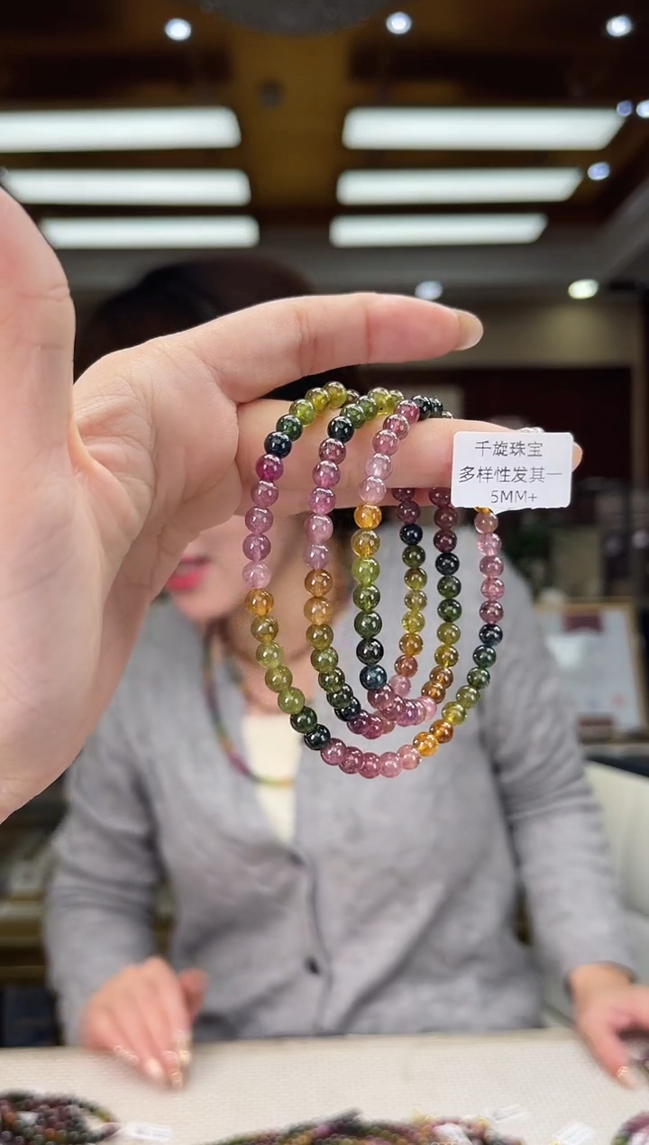 未镶嵌/碧玺5mm+多圈多样性发货