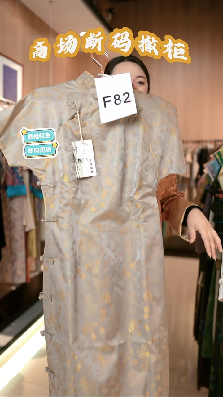 F82 M码 新中式国风
