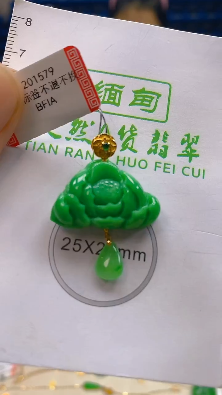 颈饰18K金镶嵌翡翠新号开播 全场乱卖