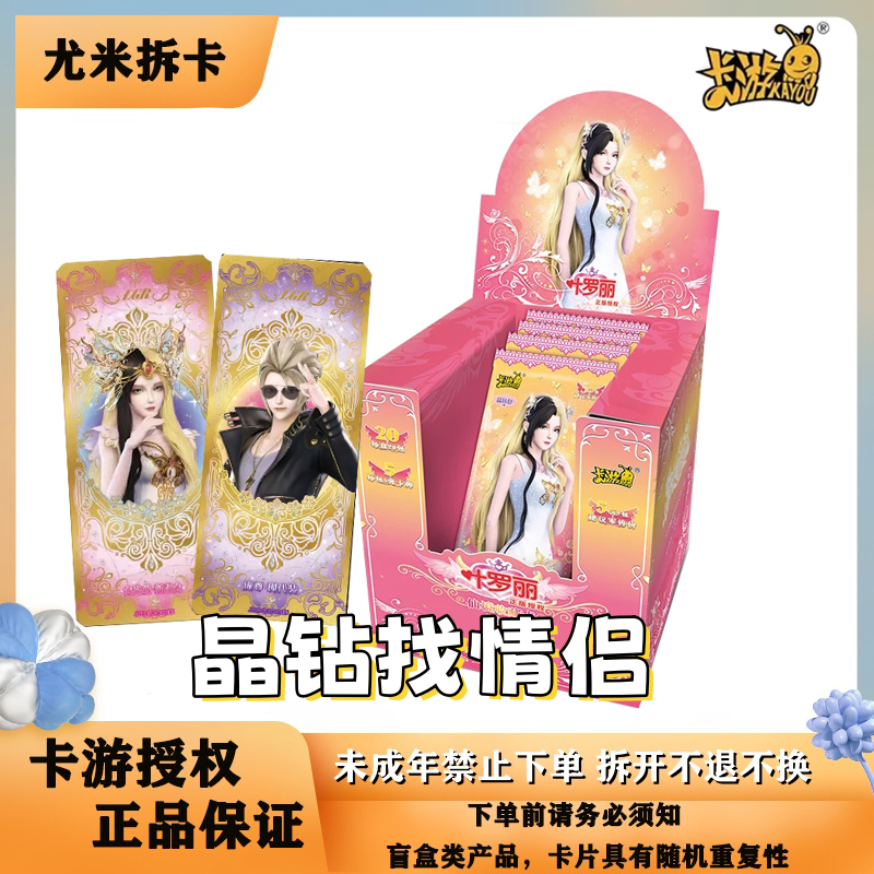 【找情侣】卡游正版叶罗丽晶钻15弹卡牌卡片盲盒（代拆）