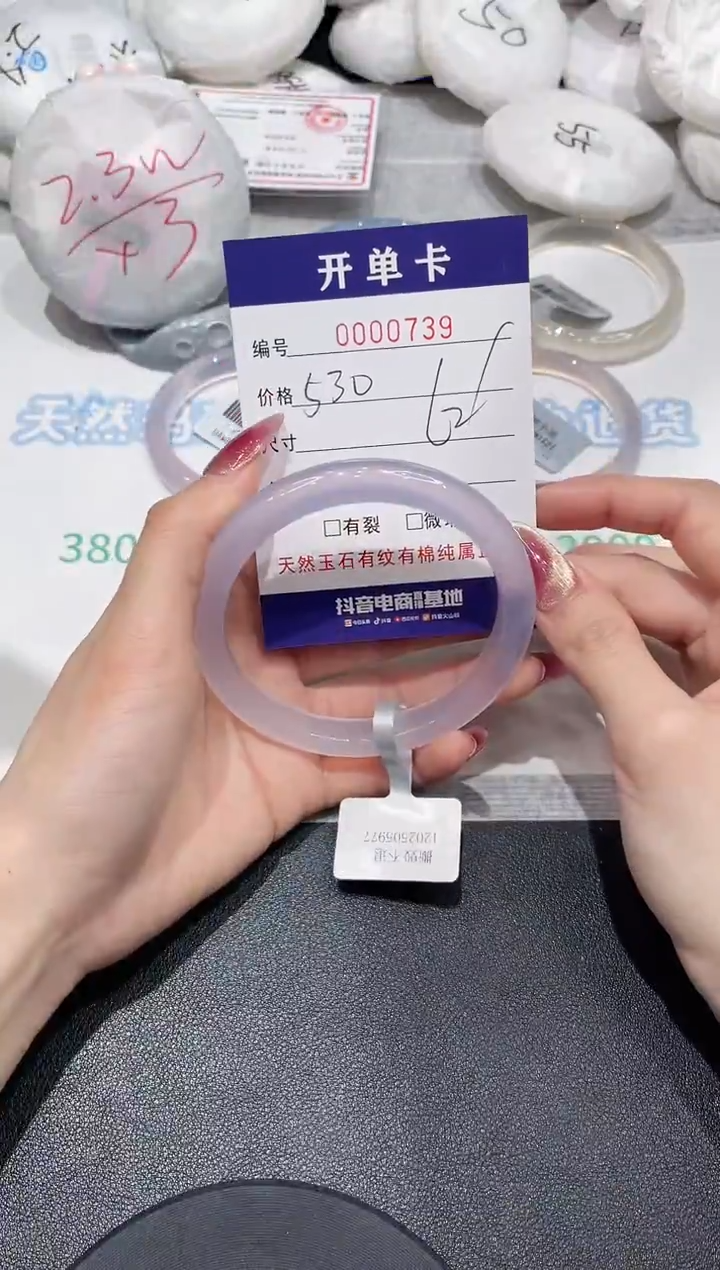 【闪购商品】玛瑙/玉髓手镯未镶嵌739