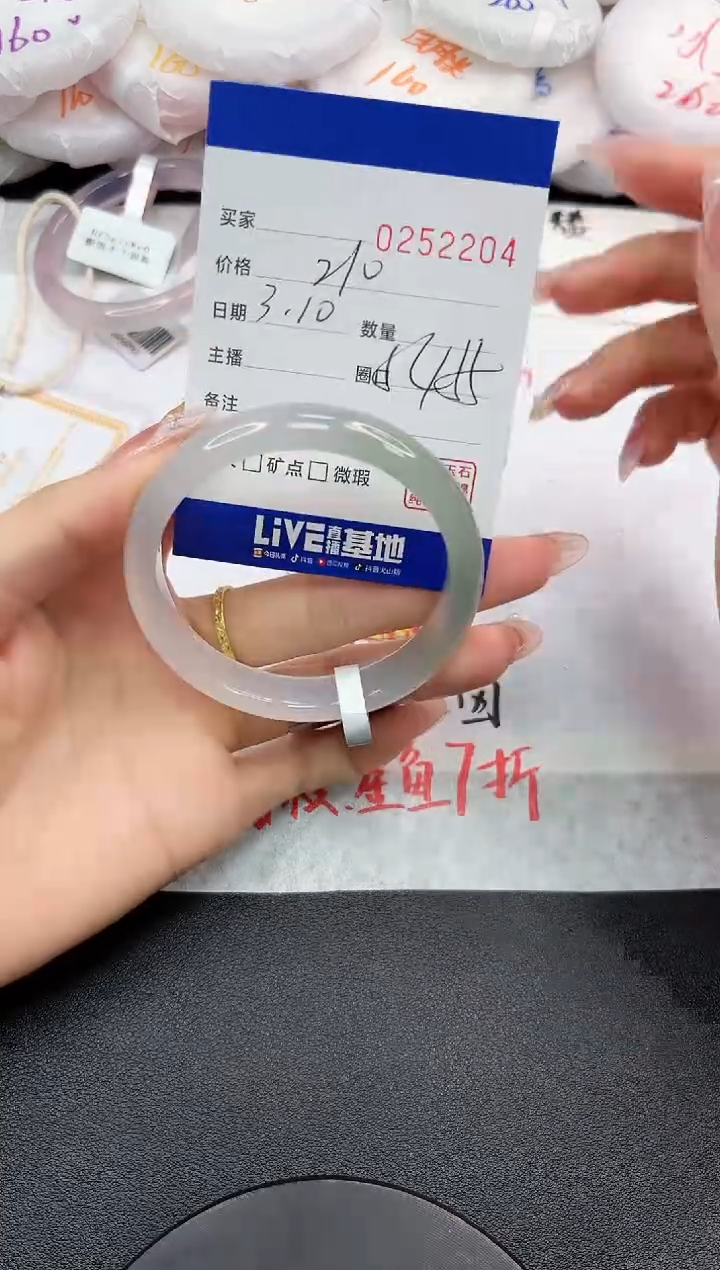 【闪购商品】玛瑙/玉髓手镯未镶嵌2204