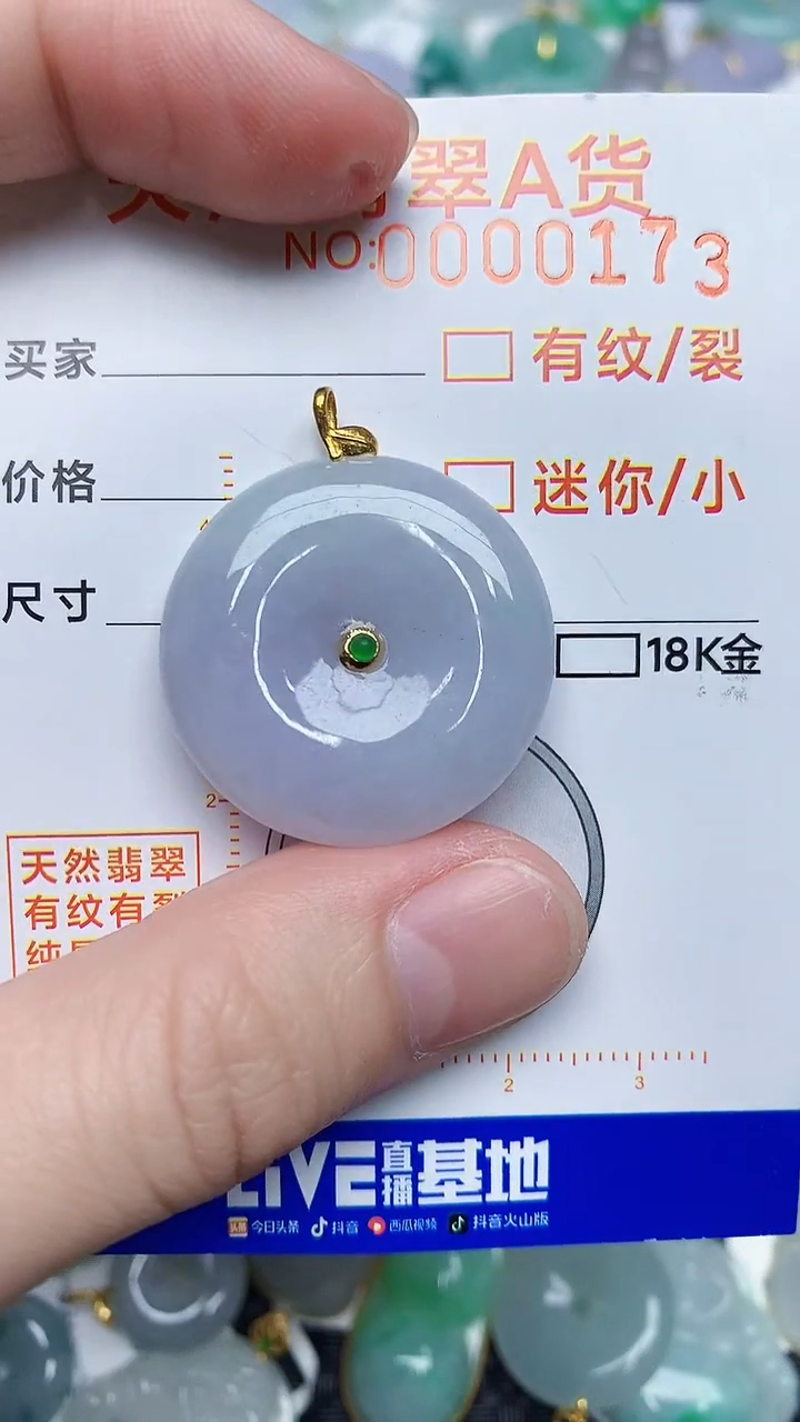 【闪购商品】翡翠颈饰18K金镶嵌34534534534