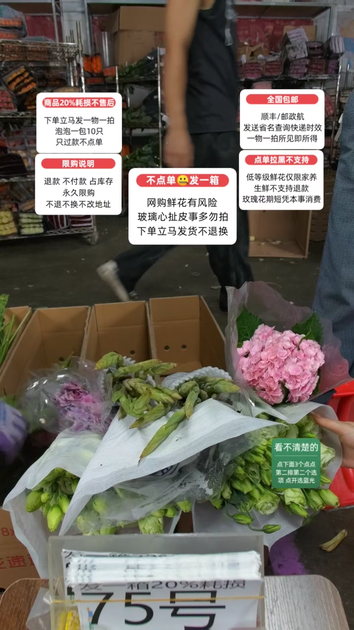 20%耗损发一箱❤号75