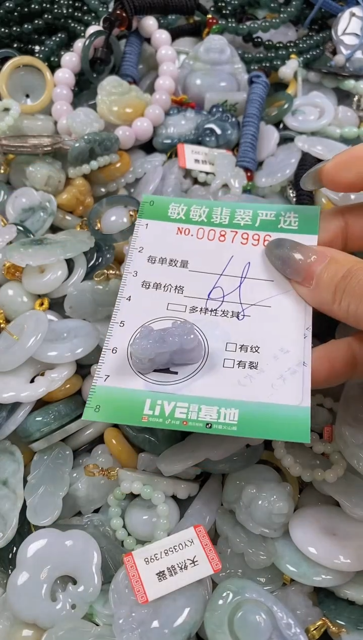 【闪购商品】翡翠颈饰未镶嵌闪购0087996