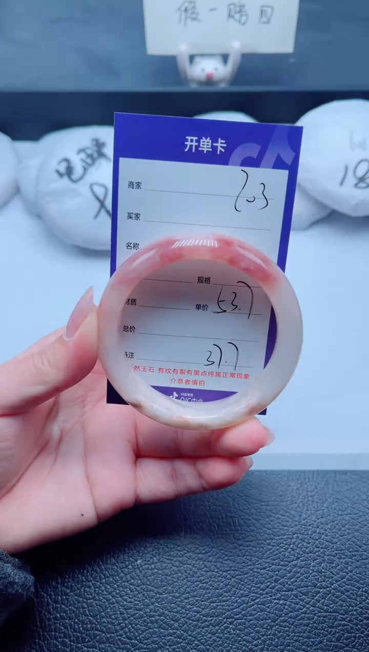 未镶嵌手镯石英质玉203-53