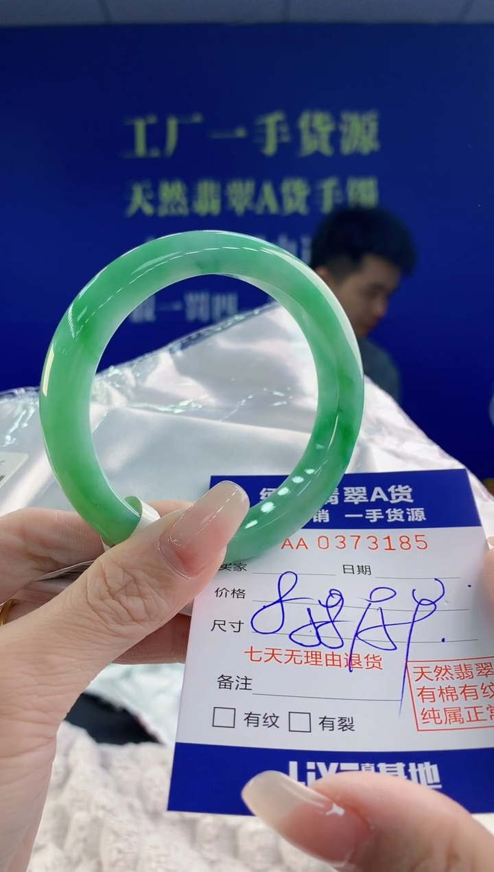 【闪购商品】翡翠手镯未镶嵌85天然A货翡翠