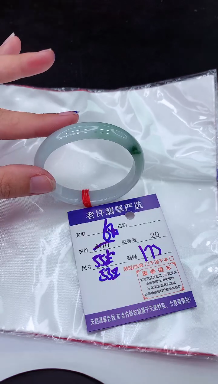 【闪购商品】翡翠手镯未镶嵌11111111111