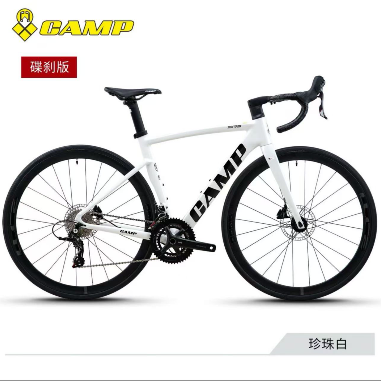 CAMP坎普sr3碟刹油碟公路车碳钎维前叉超轻变速公路车