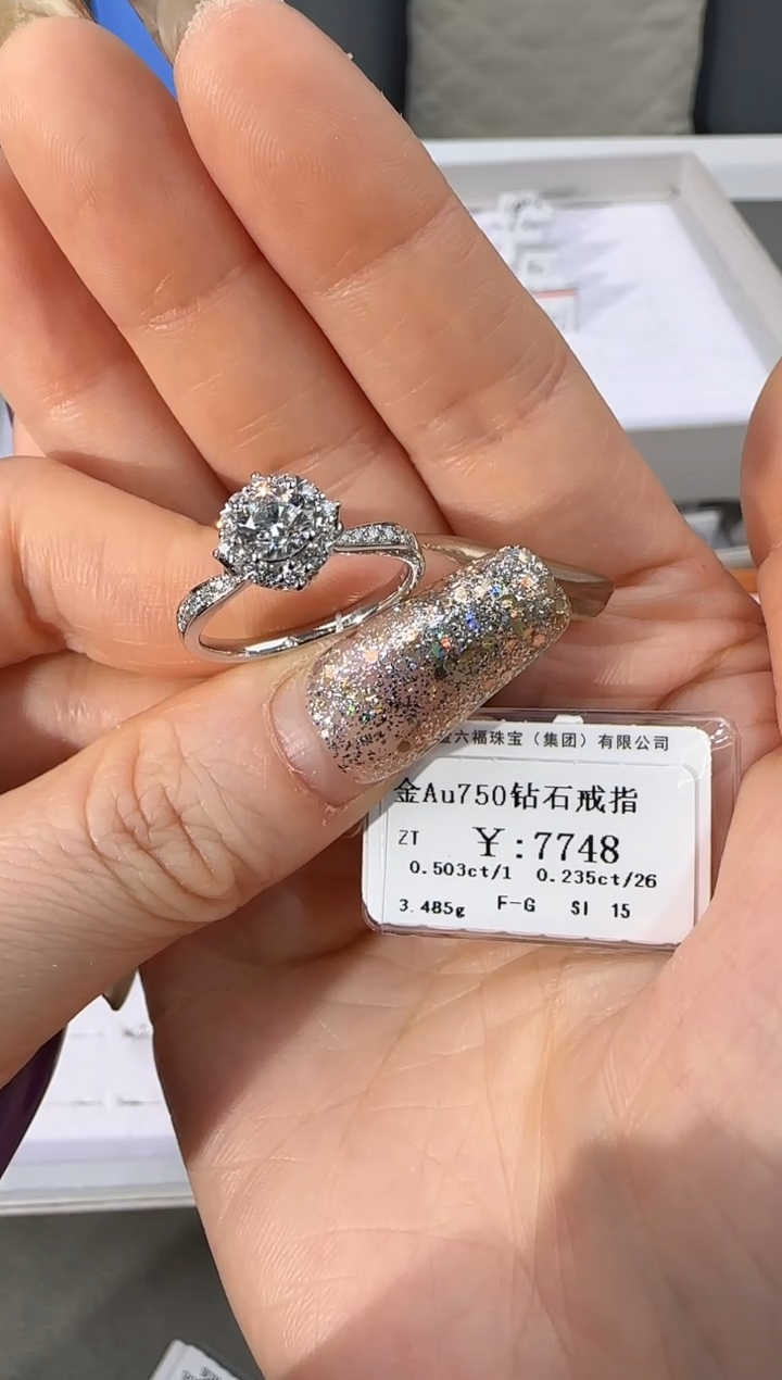 【闪购商品】钻石戒指/指环18K金镶嵌690000