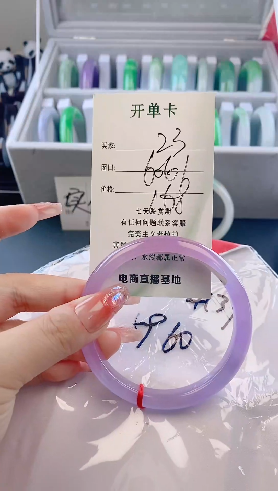 未镶嵌手镯翡翠23