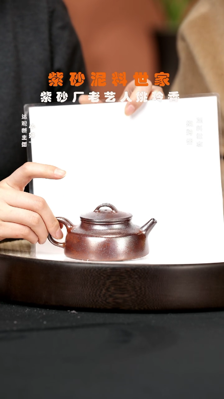 【闪购商品】紫砂茶壶婷YLX108姚玲香钰井复古金棕泥140