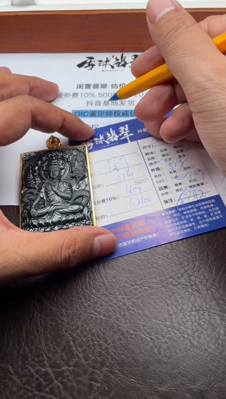 颈饰18K金镶嵌翡翠可*虎20721211010