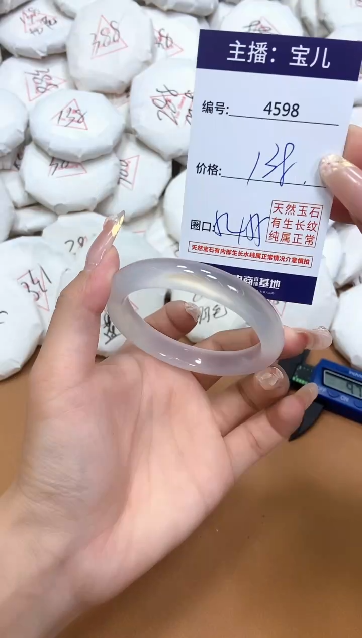 玛瑙/玉髓手镯未镶嵌4598