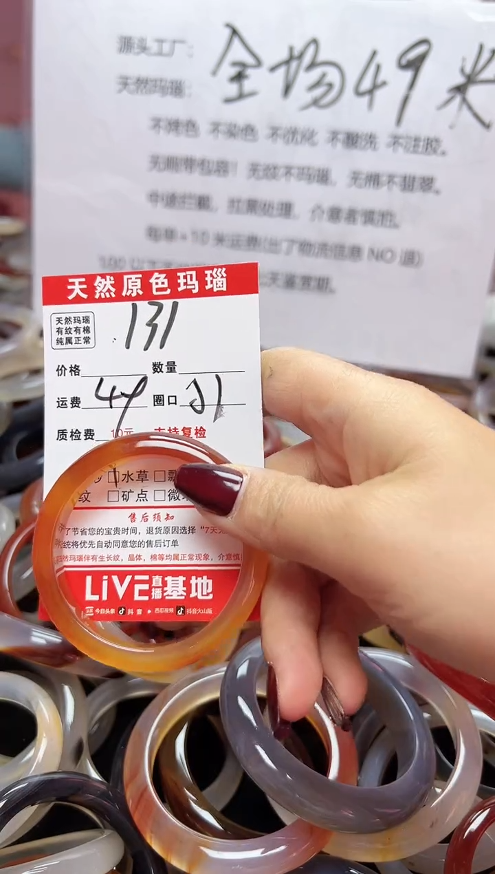 【闪购商品】玛瑙/玉髓手镯合金131