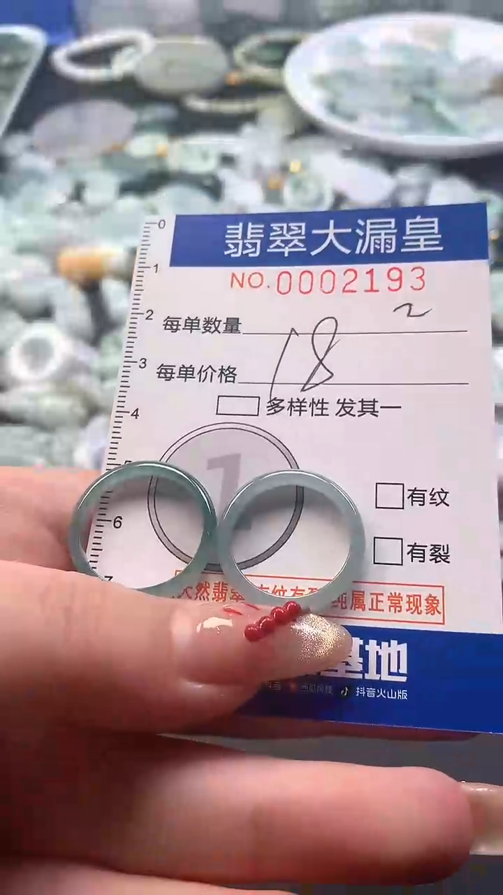 【闪购商品】翡翠吊坠(不含链)未镶嵌2193