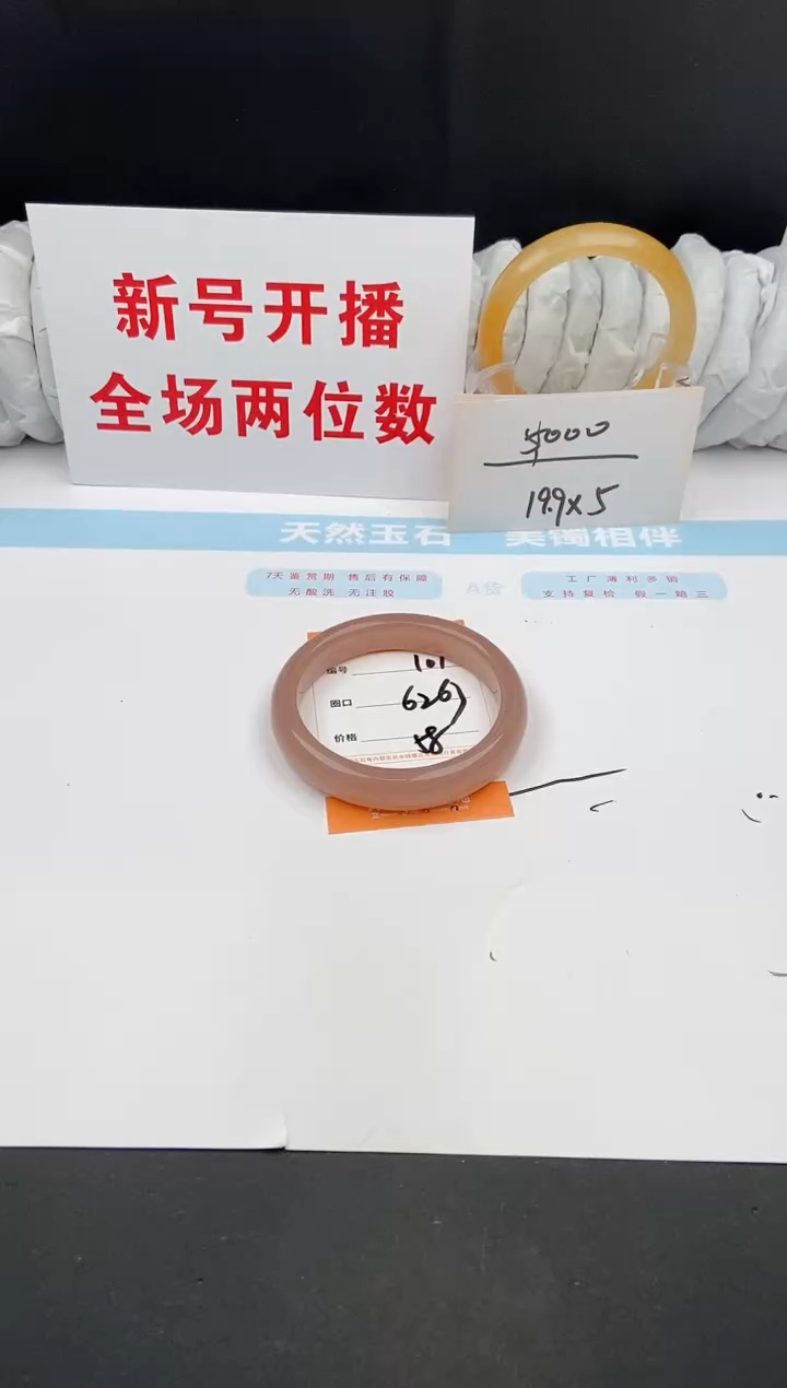石英质玉手镯未镶嵌101