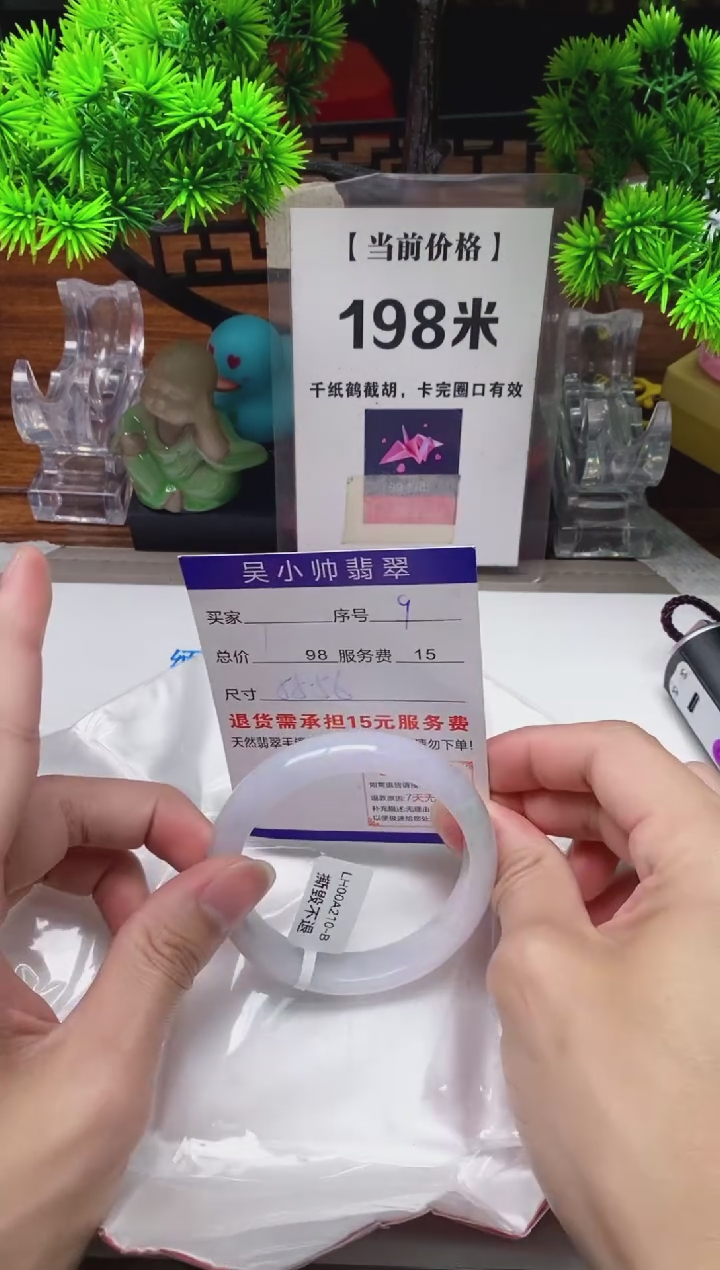 【闪购商品】翡翠手镯未镶嵌9缅甸天然A货翡翠