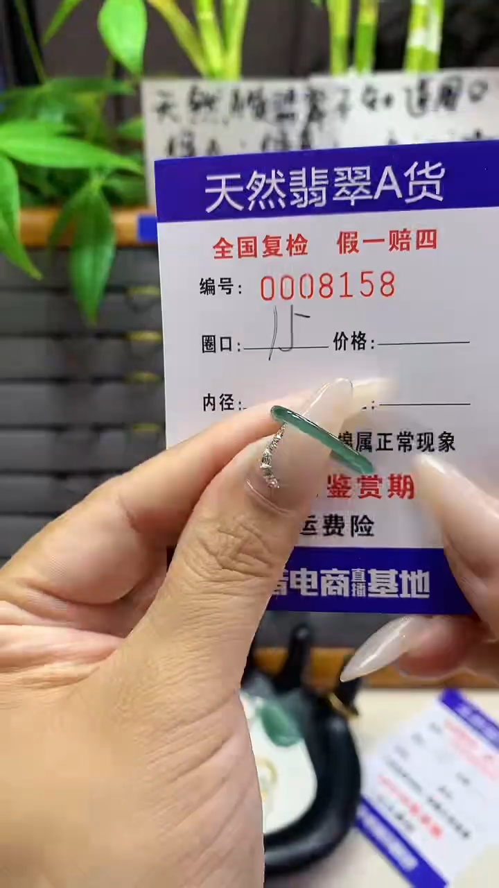【闪购商品】翡翠戒圈未镶嵌8158天然翡翠A货